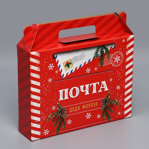 Цена за 3 шт. УЦЕНКА Коробка подарочная новогодняя складная Почта Деда Мороза, 33.5?25.5?7.5 см