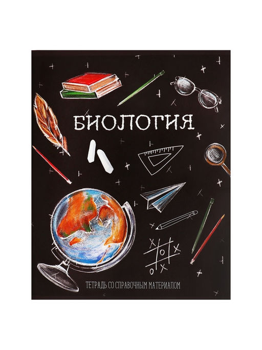 Тетрадь предметная Доска, 48 листов в клетку Биология, со справочным материалом, обложка мелованный картон, блок офсет - Calligrata фото 11