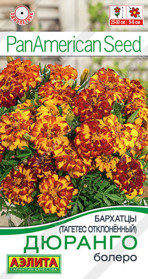 1257A Бархатцы Дюранго болеро отклоненные 7шт