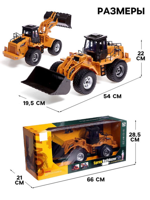 Машинка радиоуправляемая Стройка, погрузчик, аккумулятор, световые, звуковые и дымовые эффекты - Simaland фото 3