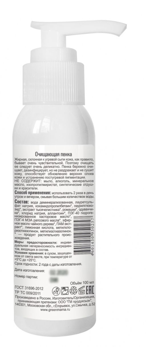 Очищающая пенка для юной кожи 100 мл - Green mama фото 3