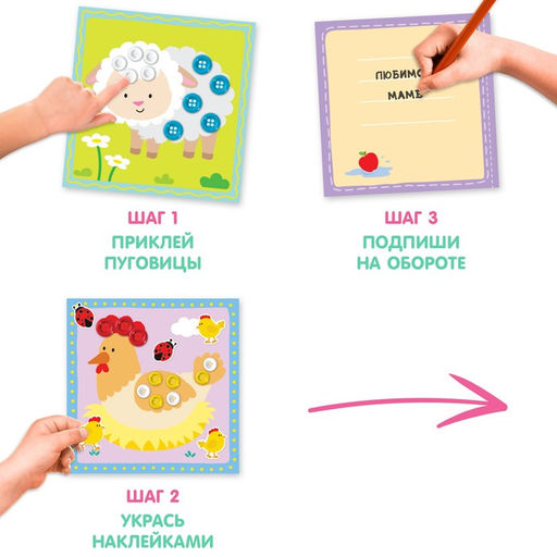 Аппликации пуговицами На ферме, 12 стр. - Буква-ленд фото 4