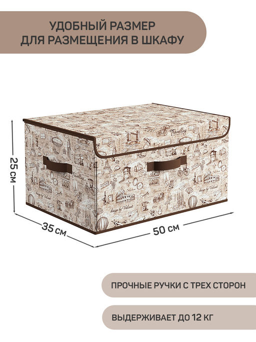 Короб стеллажный с откидной стенкой, с крышкой, 50*35*25 см, TRAVELLING, шт - Valiant фото 8