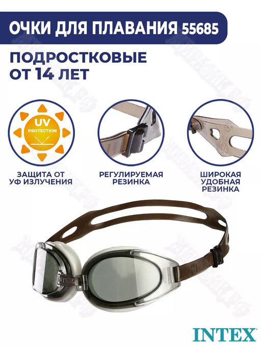 Очки для плавания от 14-ти лет Sport Goggles, Intex