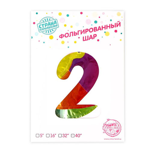 Цена за 2 шт. Воздушный шар фольгированный 14" «Цифра 2», градиент