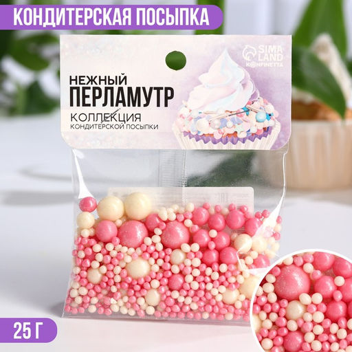 Посыпка кондитерская мягкая блестящая: белая, розовая, 25 г. - Simaland фото 2