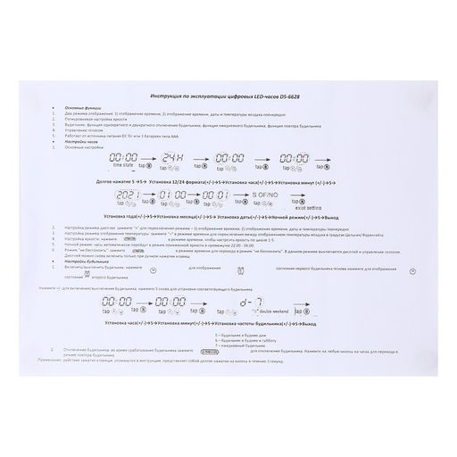 Часы электронные настольные, USB, календарь, будильник, термометр, 15×6.3 см, синяя индикация