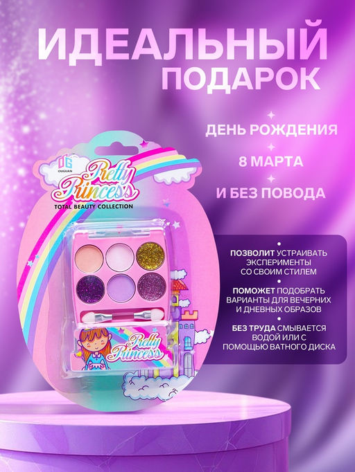 Косметика для девочек тени для век - Simaland фото 3