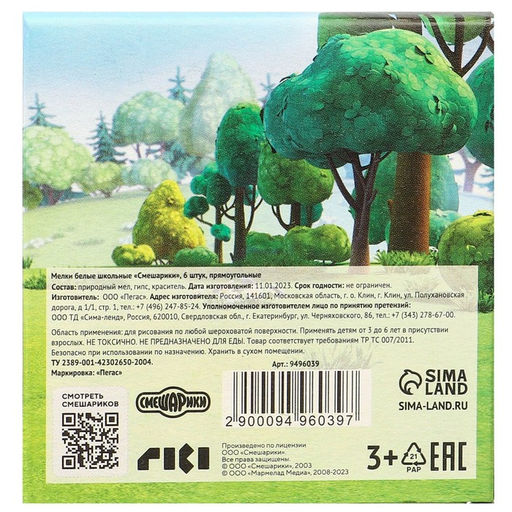 Цена за 8 шт. Мелки белые школьные 6 шт. Смешарики, прямоугольные фото 9