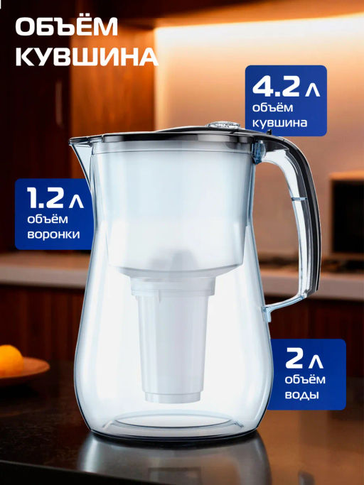 -25% Фильтр-кувшин Прованс 4.2 л (небъющийся) со счетчиком ресурса, Аквафор  фото 9