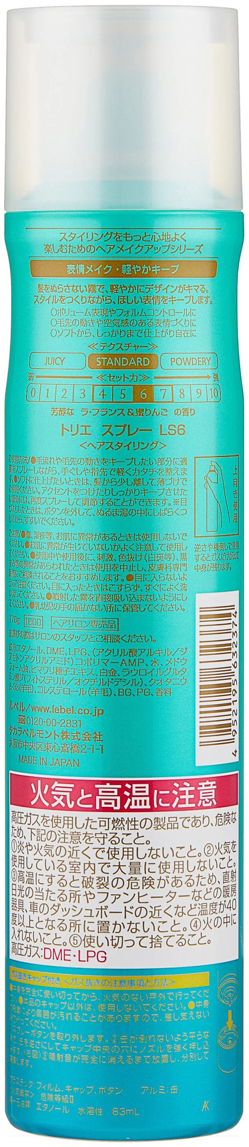 Спрей контроль фиксации TRIE SPRAY LS 170г, 170 г мл. - Lebel фото 2