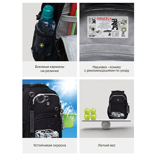 RB-653-2 Рюкзак школьный с обвесом и картхолдером на держателе - Grizzly фото 39