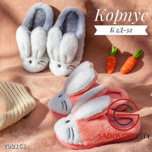 Женские тапочки-зайчики