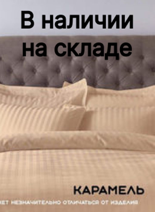 КПБ Страйп - сатин Фисташка 1,5-спальный - Хлопковый мир фото 35