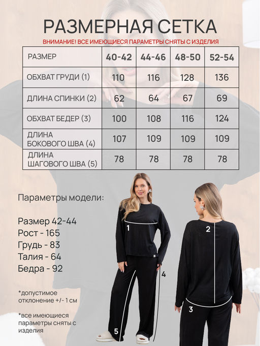 Костюм женский Флам с вискозой-1 Черный - Modamica фото 9