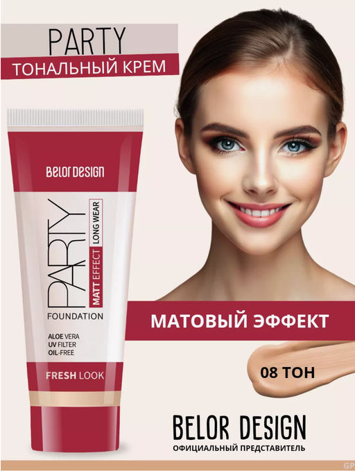 BelorDesign Тональный крем Magic cream тон 20 - Belor design фото 3