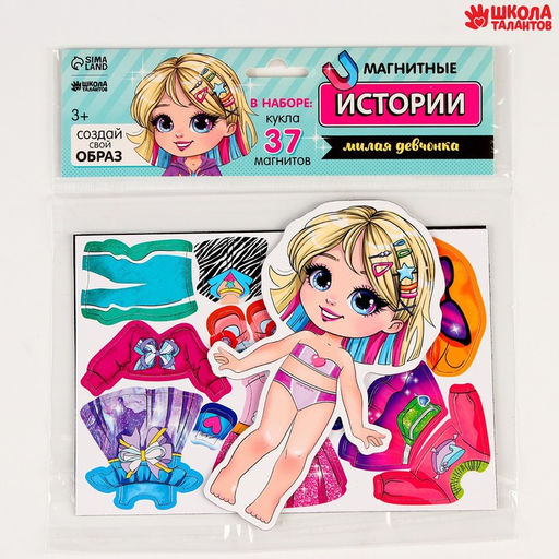 Магнитная игра одевашка ?Милая девчонка? - Школа талантов фото 2
