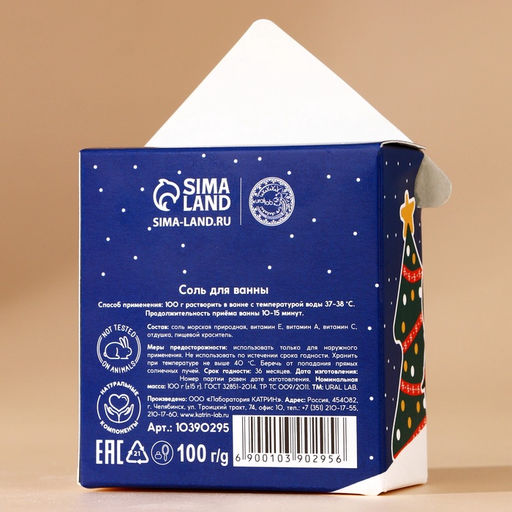 Цена за 2 ш. Соль для ванны URAL LAB Уютной зимы, 100 г, аромат мятной жвачки, Новый Год