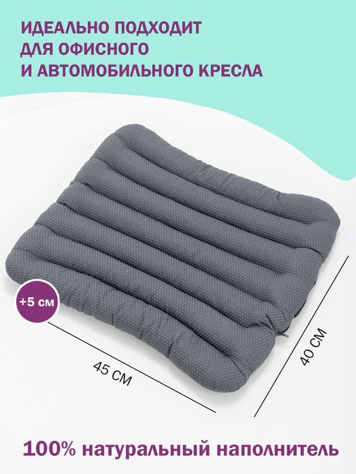 Подушка на стул Bio-Line с гречневой лузгой и ПВХ-нанесением PSP фото 2
