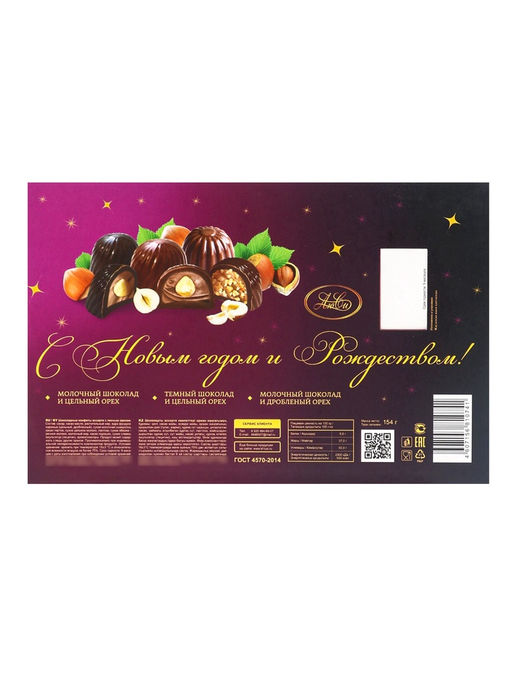 Конфеты шоколадные Новогодняя ёлка, ассорти с лесным орехом, 154 г - Simaland фото 5