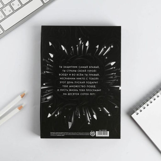 Ежедневник в подарочной коробке 23 февраля, 80 листов - Artfox фото 3