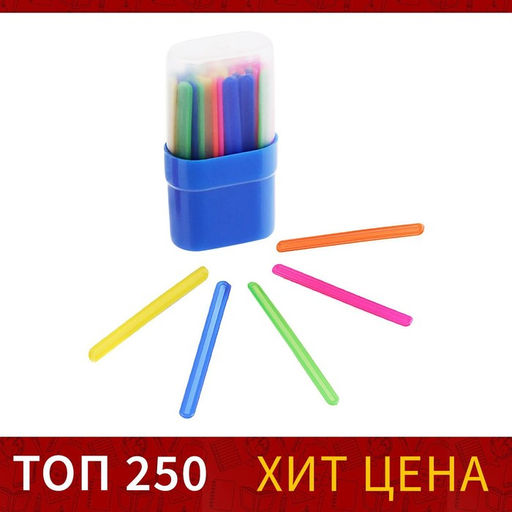 Цена за 10 шт. Счетные палочки 30 штук в пенале Calligrata, МИКС