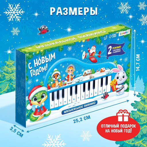 Музыкальное пианино детское «Новогодний», звук, цвет синий