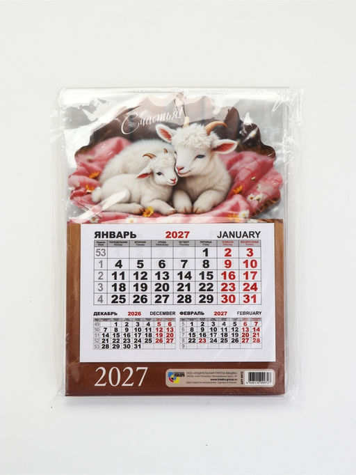 Цена за 2 шт. Календарь 2027, на магните, моно «Козлята»