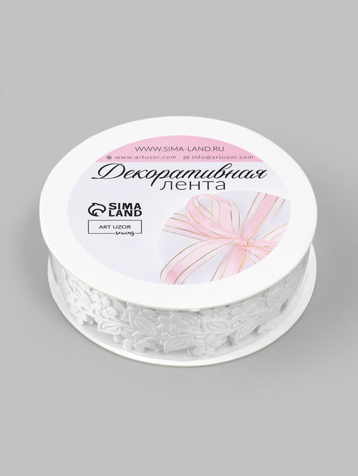 Лента фигурная Ветви с цветами, 20 мм, 90.5 м, белая