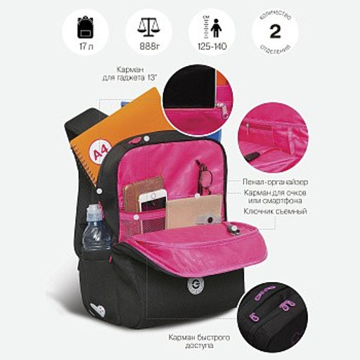 RG-366-1 Рюкзак школьный - Grizzly фото 12