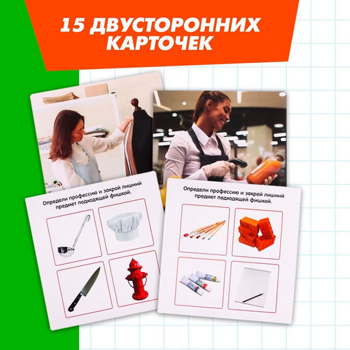 Обучающая игра Полезный чемоданчик. Профессии, 20 карточек - Iq-zabiaka фото 3