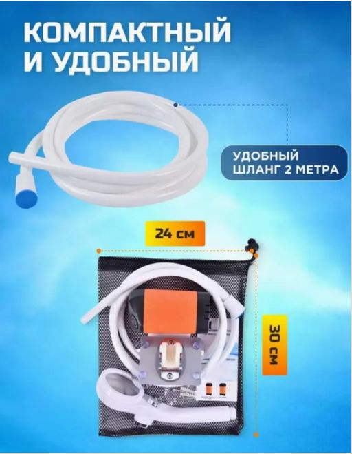 Душ походный Family с температурным датчиком и индикатором заряда 20 л  фото 3