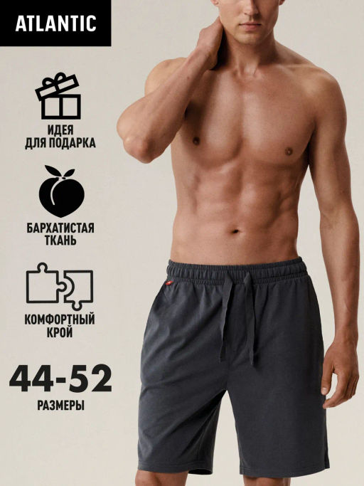 ATLANTIC NMB-039 Домашние шорты мужские Plain графитовый