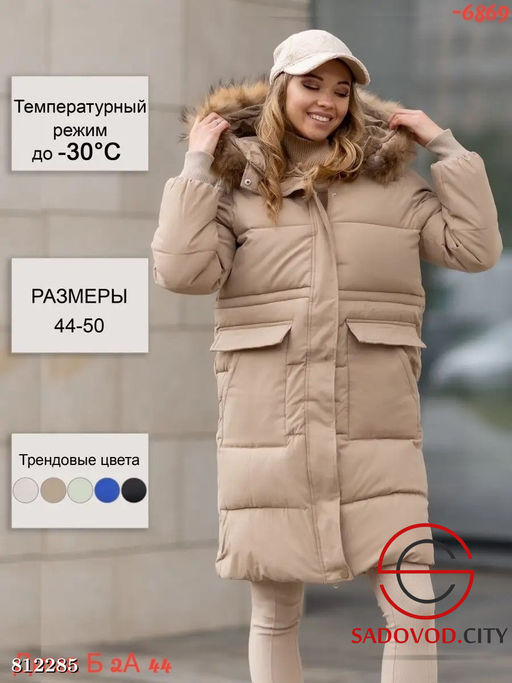 Куртка женская для зимы с капюшоном