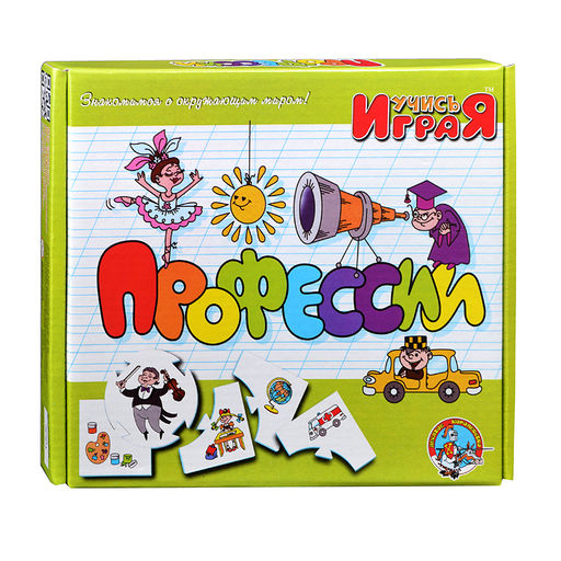 Профессии (м/г)