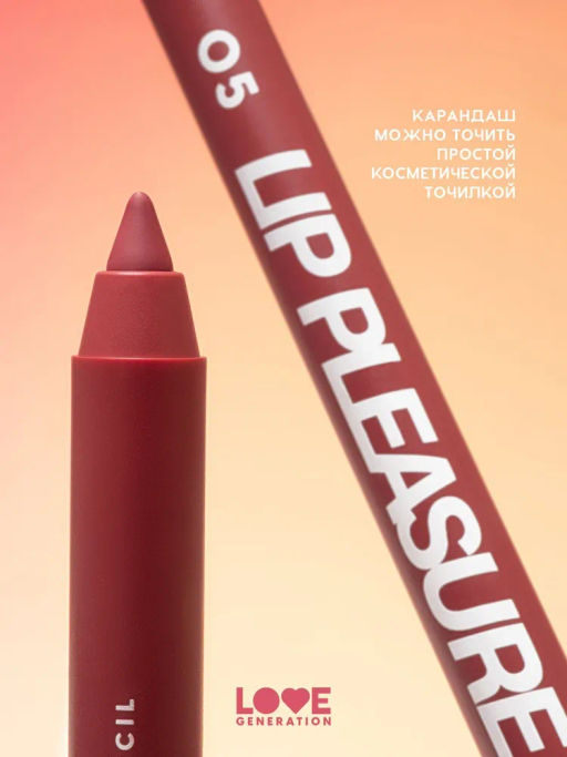 Love Generation Карандаш для губ гелевый Lip Pleasure тон 05 красно-коричневый  фото 4