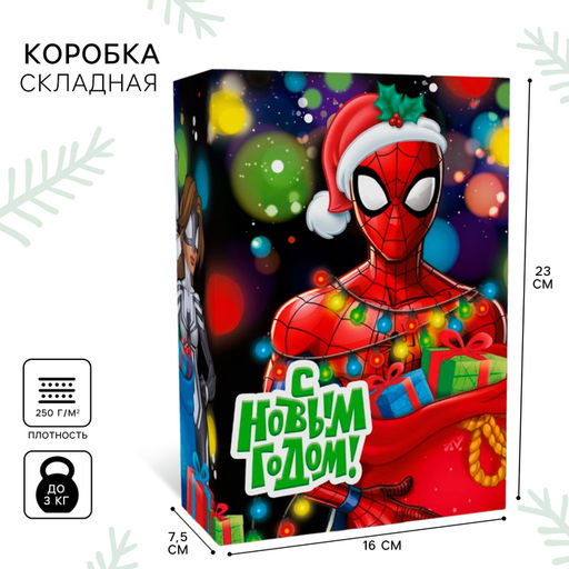 Коробка подарочная «С Новым годом», 16×23×7.5 см, Человек паук
