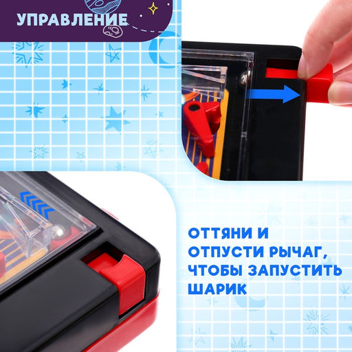 Настольная игра Космический пинбол, звук, 1 игрок, 3+ - Simaland фото 4