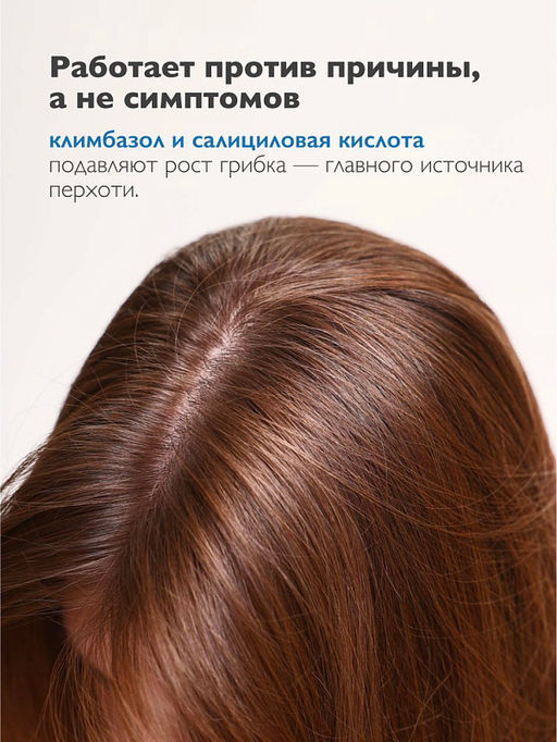 AMBREE Professional для волос шампунь-бальзам 2в1 От перхоти 1л Fire in the frost