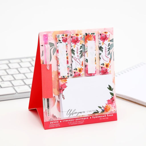 Подарочный набор, стикеры-закладки и ручка, 20 л в блоке Цветущего счастья - Artfox фото 5