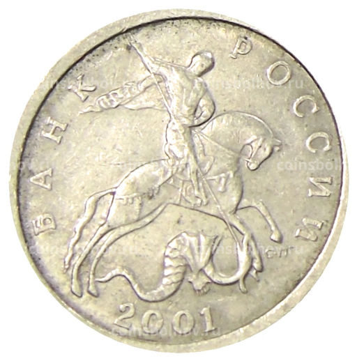 Монета 5 копеек 2001 года С-П