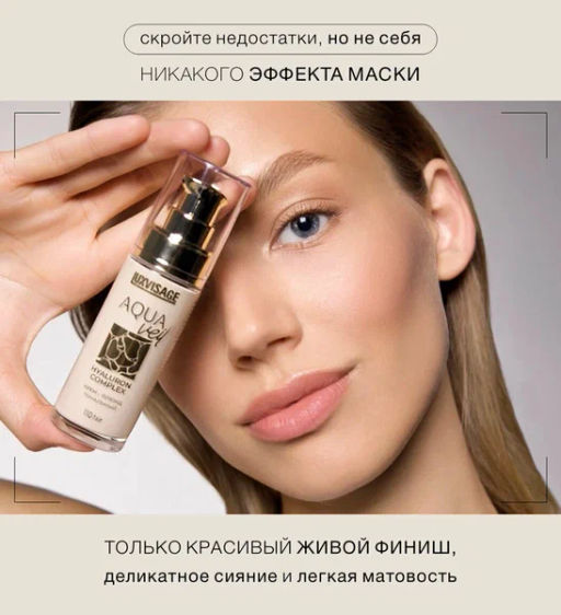 ЛВ Консилер-флюид LUXVISAGE AQUA veil HYALURON COMPLEX, тон 103
