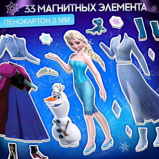 Магнитный игра Холодное сердце: Эльза и Анна, в коробке - Disney фото 4