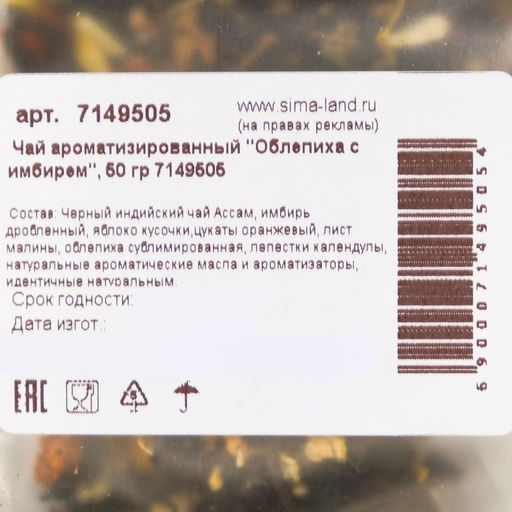 Чай ароматизированный Облепиха с имбирем, 50 г - Simaland фото 4