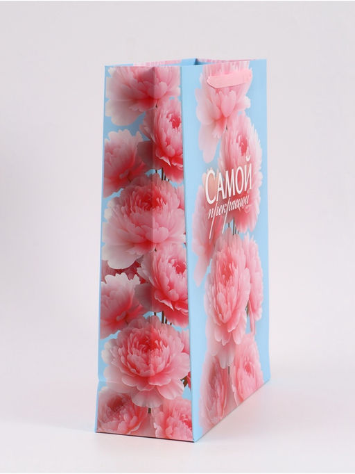 Пакет подарочный «Самой прекрасной», 31×40×11.5 см