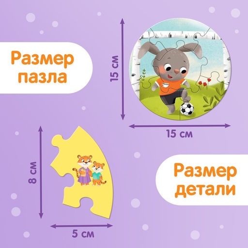 Цена за 2 шт. Умные пазлы двусторонние «Эмоции», 5 пазлов, 30 деталей