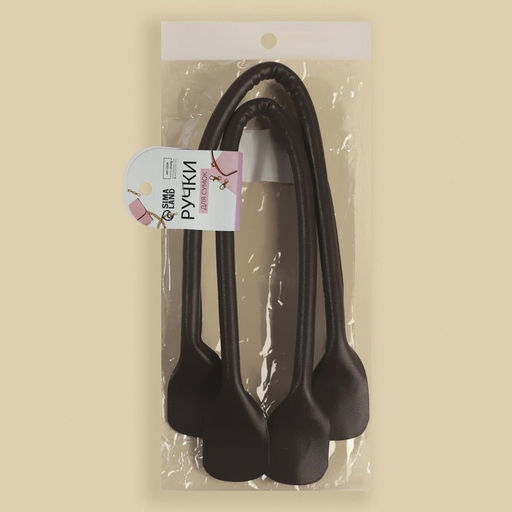 Ручки для сумки, пара, 44 ± 1×1 см, цвет коричневый