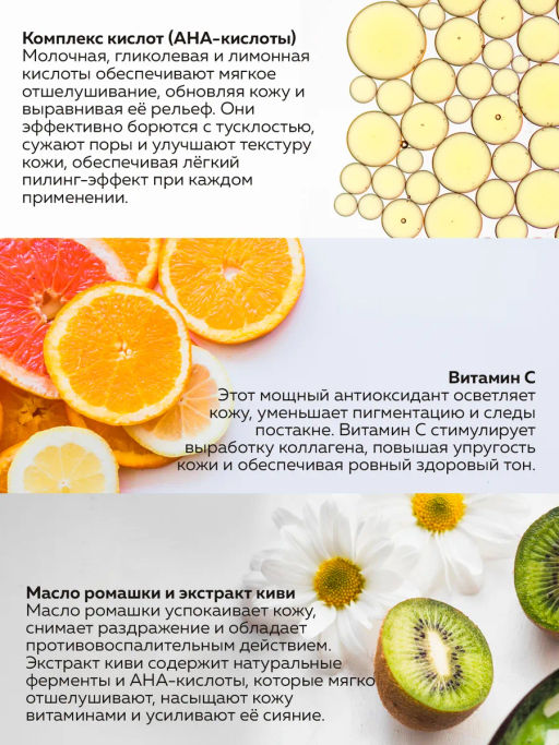 Пенка-Скраб для умывания Киви Ромашка
LION Skokubutsu 
100 мл