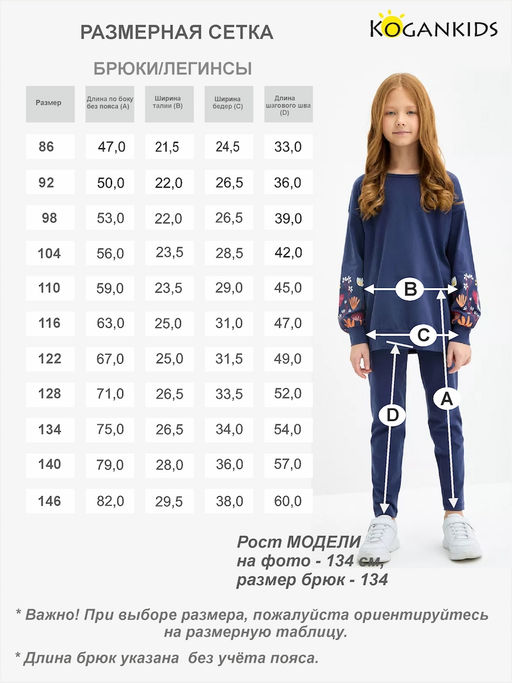 Темно-синие леггинсы для девочки - Kogankids фото 9
