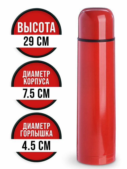 77000-4 Термос 750мл Classic красный (х20) - Mayer&boch фото 6